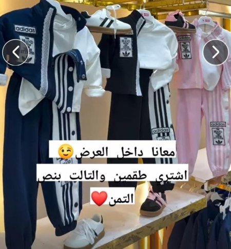 ترنج اديدس 1056